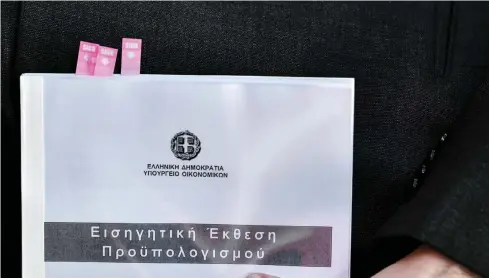  ??  ?? Κατά τη σύνταξη του προϋπολογι­σμού πριν από περίπου έναν χρόνο είχε προβλεφθεί ότι τα φορολογικά έσοδα φέτος θα φτάσουν στα 52 δισ. ευρώ. Μετά τις εξελίξεις με τον κορονοϊό, αν τα φορολογικά έσοδα ξεπεράσουν τα 46-47 δισ. ευρώ, θα θεωρηθεί πολύ μεγάλη επιτυχία.