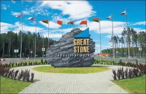  ?? PHOTOS PROVIDED TO CHINA DAILY ?? The China-Belarus Industrial Park, also known as the Great Stone Industrial Park, is the largest China-invested overseas economic and trade park.