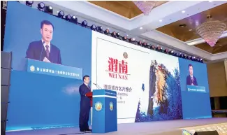  ??  ?? 陕西省渭南市市长李毅­在会上推介渭南。