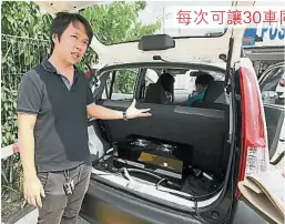  ??  ?? 考試車子的後車箱須裝­置長約150公分的長­型接收器。