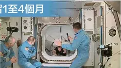  ??  ?? Spacex载人太空­船上的太空人进入国际­太空站。 美联社照片）