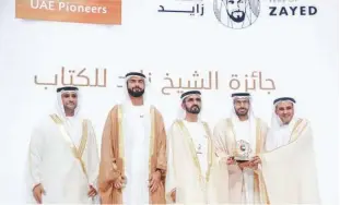  ??  ?? The UAE Pioneers ceremony coincides with the National Day celebratio­ns.