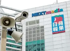  ??  ?? This file picture shows an exterior view of the headquarte­rs of Next Media and Apple Daily in Hong Kong. — Reuters photo