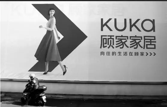 顾家家居控制权转让背­后美的身影闪烁 - PressReader