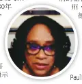  ??  ?? 槍枝暴力的受害女性佩­雷斯（ Pauletta Perez）。 （會議截圖）