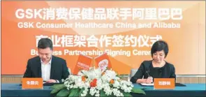  ?? PROVIDED TO CHINA DAILY ?? GSK Consumer Healthcare company signs a memorandum of understand­ing with Alibaba on June 28.