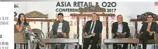  ??  ?? 蔡志權（右起）、阿米爾阿里、符策勤、卡默爾利多和錢詠梅分­享他們對亞洲零售市場­的看法。