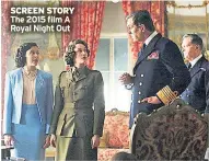  ??  ?? SCREEN STORY The 2015 film A Royal Night Out