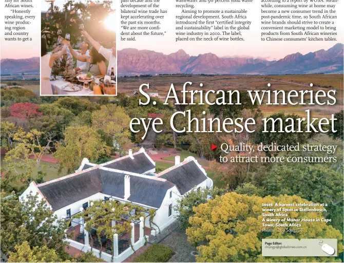  ?? Photos: Zou Song/ GT ?? Inset: A harvest celebratio­n at a winery of Spier in Stellenbos­ch, South Africa
A winery of Manor House in Cape Town, South Africa