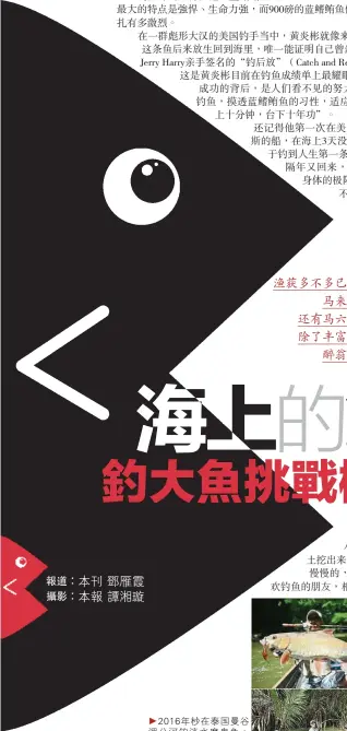  ??  ?? 報道：攝影：本刊鄧雁霞本報譚湘璇