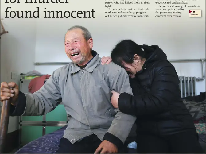  ??  ?? The father of Nie Shubin, a young man from North China’s Hebei Province who was convicted and executed in 1995 for the rape and murder of a woman, cries with Nie Shubin’s sister after receiving the verdict that ruled that Nie was innocent on Friday....