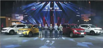  ?? PHOTOS PROVIDED TO CHINA DAILY ?? Senior executives from GAC Group and GAC Motor attend the release gala for the new SUVs in Wuzhen, Zhejiang province.