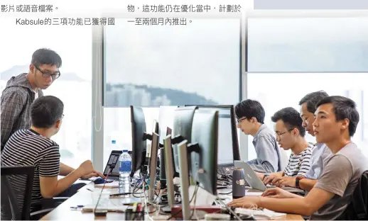  ??  ?? Kabsule的香港­開發團隊共有10人。