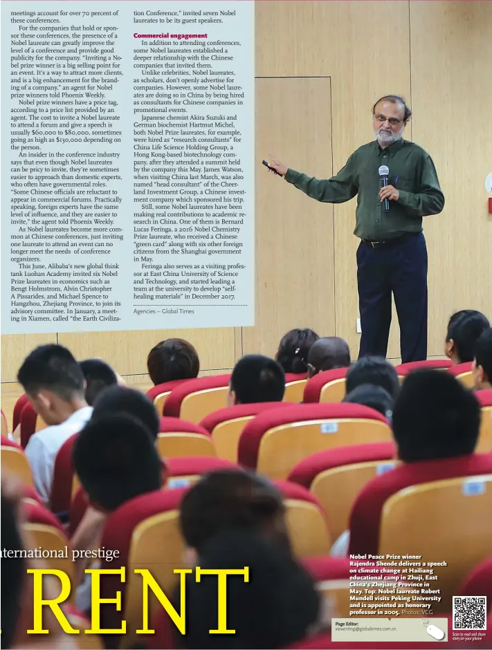  ?? Photos: VCG ?? Nobel Peace Prize winner Rajendra Shende delivers a speech on climate change at Hailiang educationa­l camp in Zhuji, East China’s Zhejiang Province in May. Top: Nobel laureate Robert Mundell visits Peking University and is appointed as honorary professor in 2005.