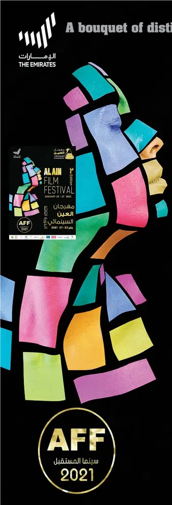  ??  ?? Stunning graphics an invitation to Al Ain Film Festival