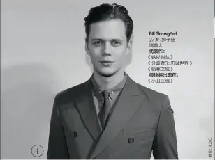  ??  ?? Bill Skarsgård 27岁，狮子座瑞典人代表作：
《铁杉树丛》《分歧者3：忠诚世界》《极寒之城》很快将出现在：
《小丑还魂》