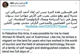  ?? PHOTOS: TWITTER ?? Mr Zorgui’s tweet with links photos of himself in Western Jerusalem, captioning it ‘in Palestine’ (with automated translatio­n below)