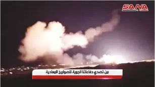  ?? (SANA via Reuters) ?? A STILL IMAGE from a video footage shows surface to air missiles being launched into the air on Monday by Syrian military in Homs, Syria.
