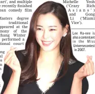  ??  ?? Lee Ha-nee is also a contestant in the Miss Universeco­ntest in 2007.