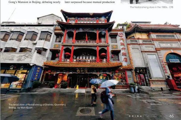  ??  ?? The head store of Neilianshe­ng at Dashila, Qianmen, Beijing. by Wan Quan