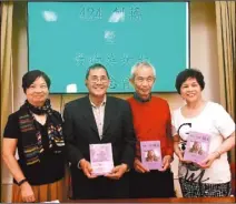  ??  ?? 由左至右為陳婉真、李賢群、王秋森，以及吳清桂，敘述「1970-4-24刺蔣事件」與黃晴美。(記者謝雨珊／攝影)