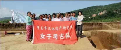  ?? PHOTOS PROVIDED TO CHINA DAILY ?? Members of the all-female archaeolog­ical team from Chongqing Cultural Heritage Research Institute pose with local rural residents, who offered help at an excavation site in Zhongxian county, Chongqing, in 2017.