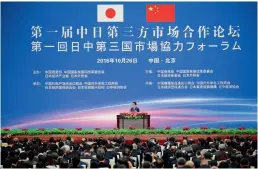  ??  ?? Japanese Prime Minister Shinzo Abe gives a speech at the First China-Japan Third Party Market Cooperatio­n Forum on October 26, 2018.
