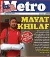  ??  ?? LAPORAN Harian Metro, semalam.