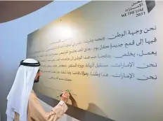  ?? WAM ?? ■ Shaikh Mohammad signing a charter for the national plan on the sidelines of the Annual Government Meetings yesterday.