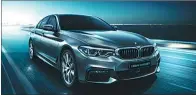  ?? PROVIDED TO CHINA DAILY ?? The all-new BMW 5 Series Standard Wheelbase is displayed at the ongoing Chengdu Motor Show 2017.