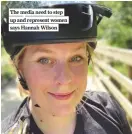  ??  ?? The media need to step up and represent women says Hannah Wilson