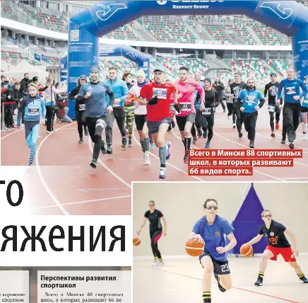 Управление спорта мингорисполкома