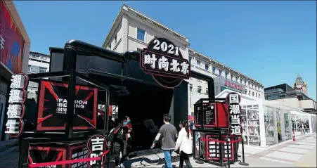  ?? DU JIANPO / FOR CHINA DAILY ?? The entrance to a shopping center on Wangfujing commercial street in Beijing highlights fashion brands that integrate traditiona­l Chinese cultural elements.