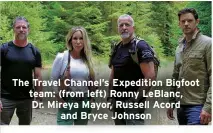  ?? ?? The Travel Channel’s Expedition Bigfoot team: (from left) Ronny LeBlanc,
Dr. Mireya Mayor, Russell Acord and Bryce Johnson