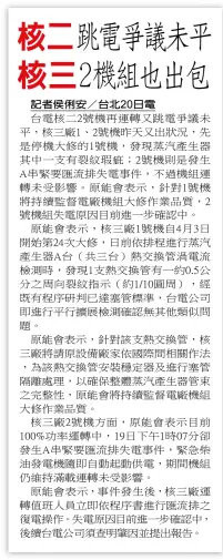  ??  ?? 記者侯俐安 台北 日電