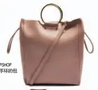  ??  ?? TOPSHOP带手环­的包