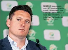  ?? Supplied ?? FORMER Proteas captain and CSA’s former director of cricket, Graeme Smith, was exonerated on all charges of racial discrimina­tion by an independen­t arbitratio­n on Sunday. |