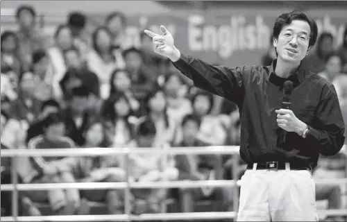  ?? PHOTOS PROVIDED TO CHINA DAILY ?? Yu Minhong, founder of New Oriental Education and Technology Group Inc, gives a speech in 2004 in Hangzhou, encouragin­g the ten thousand audience members attending the event, mostly young people, to master English for their better futures.