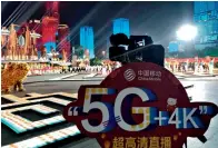  ??  ?? La televisión china emplea la tecnología 5G en una transmisió­n en vivo.