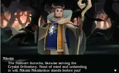  ??  ?? ABOVE Bravely Default’s midgame twist suggested you should be wary of who to trust, but the sequel isn’t hanging about, revealing a shocking betrayal before the game has properly begun