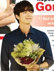  ??  ?? GONG YOO