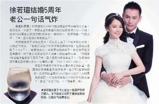 徐若瑄結婚5週年老公一句話氣炸 Pressreader