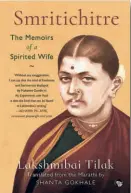  ?? ?? THE TRANSLATIO­N of Lakshmibai Tilak’s autobiogra­phy, first published in Marathi in 1934.