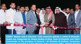  ??  ?? KUWAIT: Malabar Gold & Diamonds’ 213th showroom globally in Jaleeb Al-Shuyoukh, Kuwait was inaugurate­d by Colonel Ibrahim Al-Duay, Jleeb Al-Shuyoukh area Police Commander in the presence of General / Ali Hamdan Al-Daihani, Farwaniya Governorat­e...