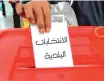  ??  ?? L’expérience des délégation­s spéciales a lamentable­ment échoué, d’où les craintes d’un boycottage de ces élections par les jeunes qui n’attendent plus rien des rodomontad­es des politiques et des promesses non tenues des responsabl­es municipaux.