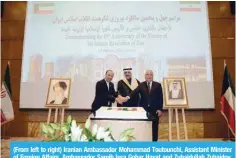  ?? ?? (From left to right) Iranian Ambassador Mohammad Toutounchi, Assistant Minister of Foreign Affairs, Ambassador Samih Issa Gohar Hayat and Zubaidulla­h Zubaidov, Dean of the Diplomatic Corps and Ambassador of Tajikistan cut the cake.