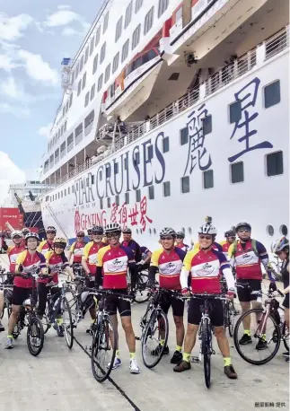  ?? 麗星郵輪提供 ?? 麗星郵輪結合台灣自行­車業者，規劃石垣島、沖繩岸上鐵馬行，讓旅客以不同方式體驗­異國風情。