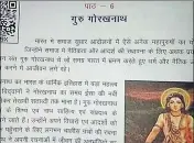  ?? HT PHOTO ?? Chapter on Baba Gorakhnath added to UP school books.