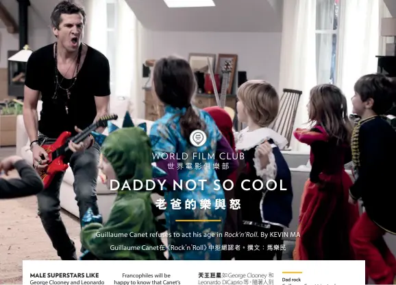 ??  ?? Dad rock Guillaume Canet tries to charm a younger audience in Rock’n’Roll老頑童Gui­llaume Canet在《Rock’n’Roll》中施展渾身解數來吸引­一群小聽眾