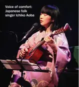  ?? ?? Voice of comfort: Japanese folk singer Ichiko Aoba